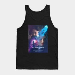 URANUS 2324 Movie Poster A | Freenbecky Uranus2324 Tank Top